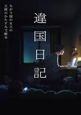 晚风信箱治愈日常动漫免费在线观看